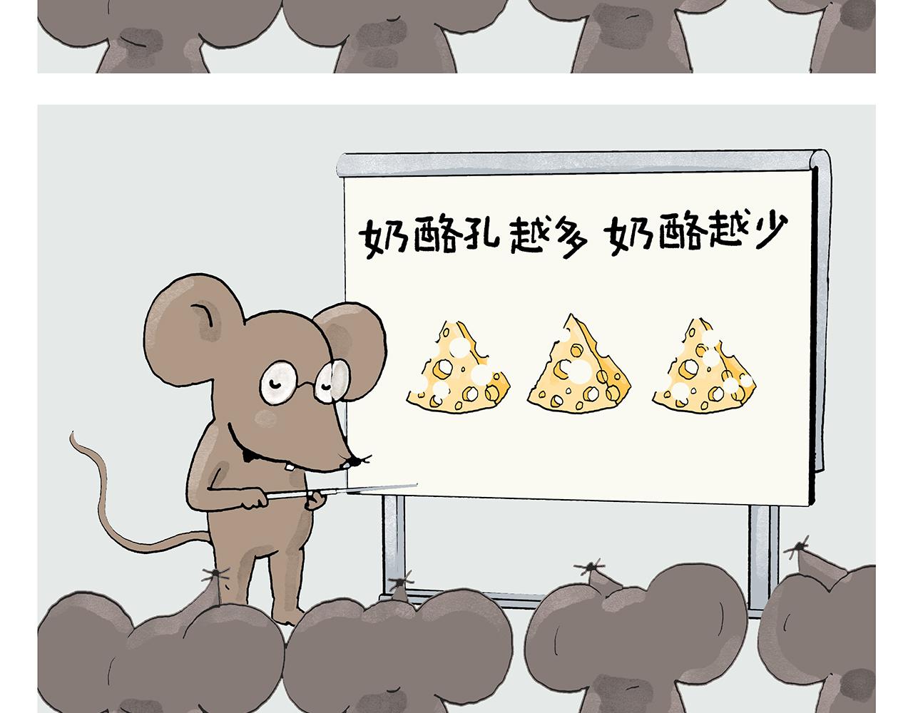 绘本故事3-6岁经典漫画,第379话 专业不对口1图
