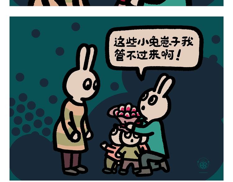 绘心一笑是什么意思漫画,第261话 特殊时期的浪漫2图