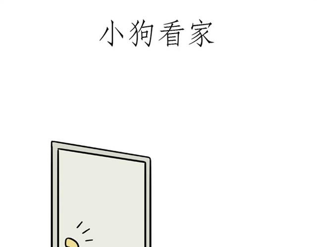 绘心教育漫画,师傅弹钢琴1图