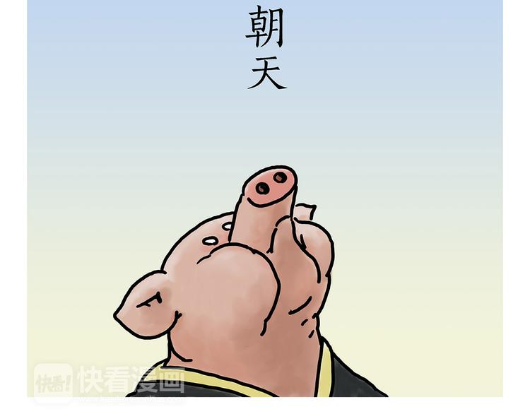 绘心一笑是什么意思漫画,素面朝天1图