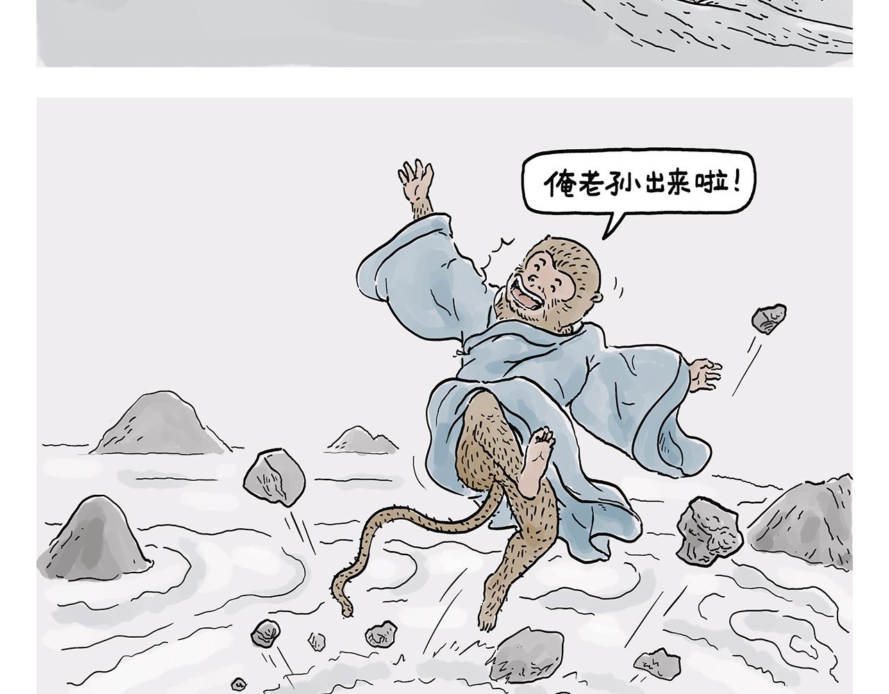 绘心一笑知乎漫画,第378话 如何报答2图