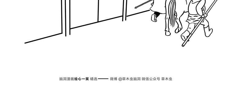 绘心一笑成语是什么漫画,第174话 刺猬公司2图