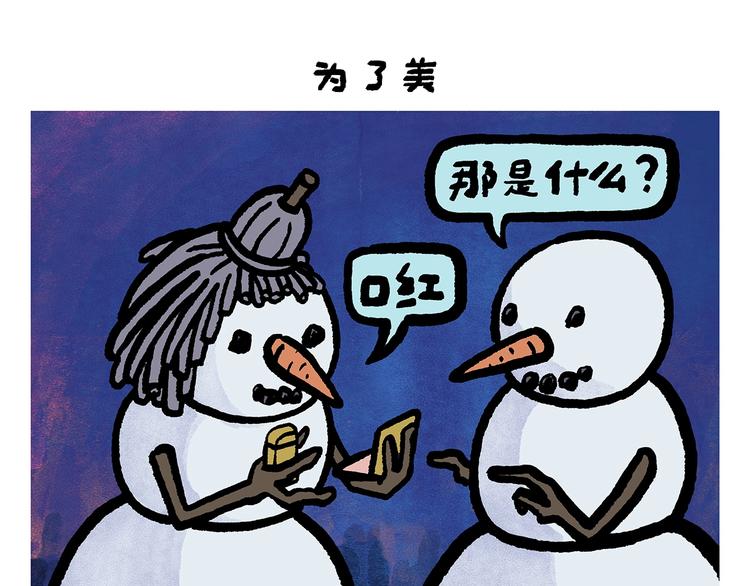 绘心动漫漫画,第256话 讲道理2图