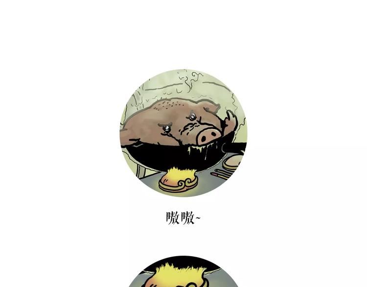 绘心漫客漫画,烹饪师傅1图