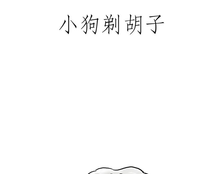 绘心甚八初设漫画,师傅获奖1图