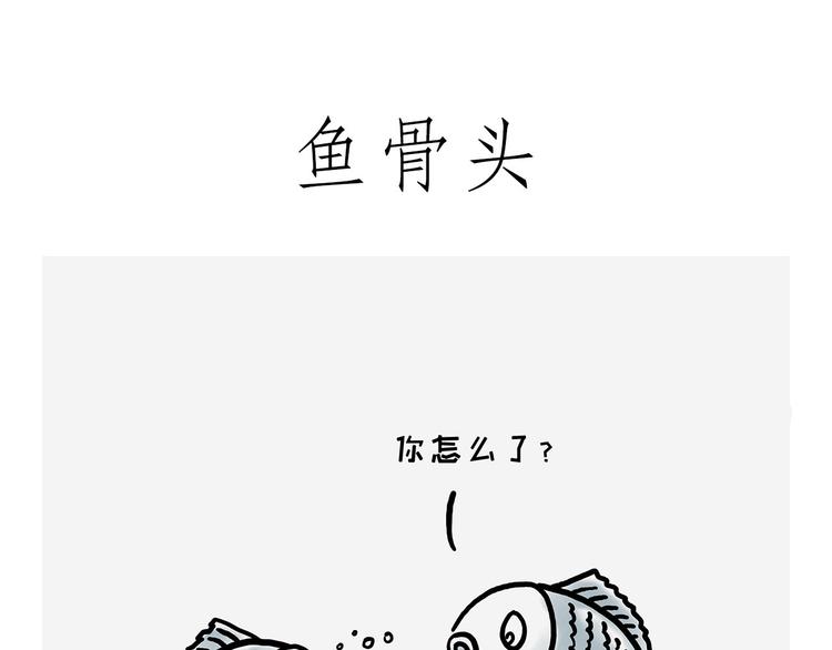 慧心一笑漫画,观光电梯1图