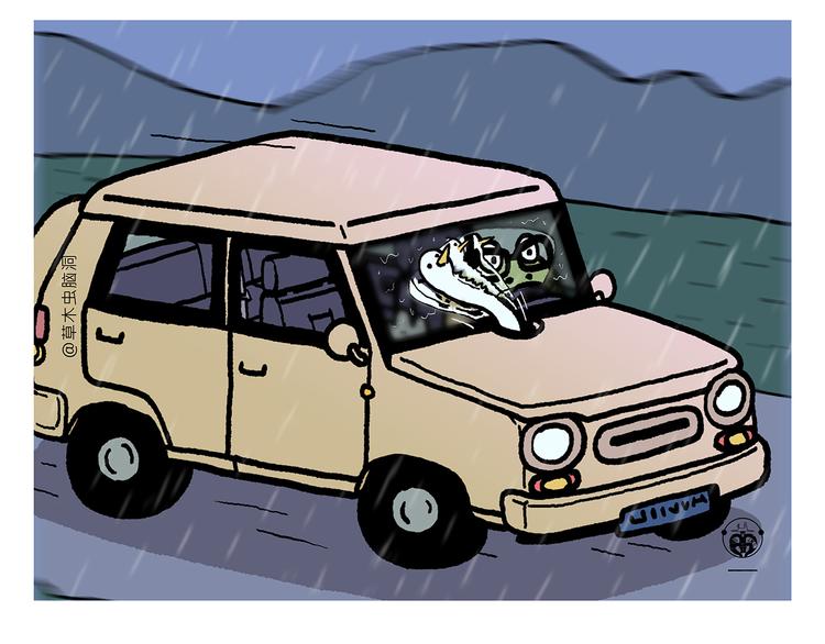 慧心一笑漫画,第316话 神机妙算2图