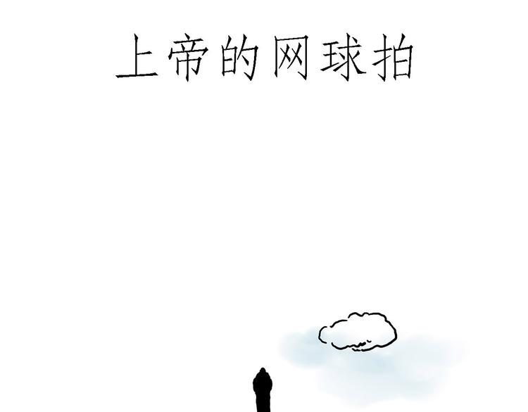 绘本故事3-6岁经典漫画,微“波”炉1图