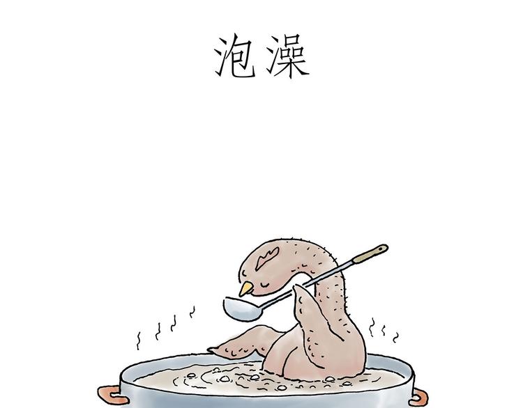 会心一笑手稿漫画,保安师傅1图