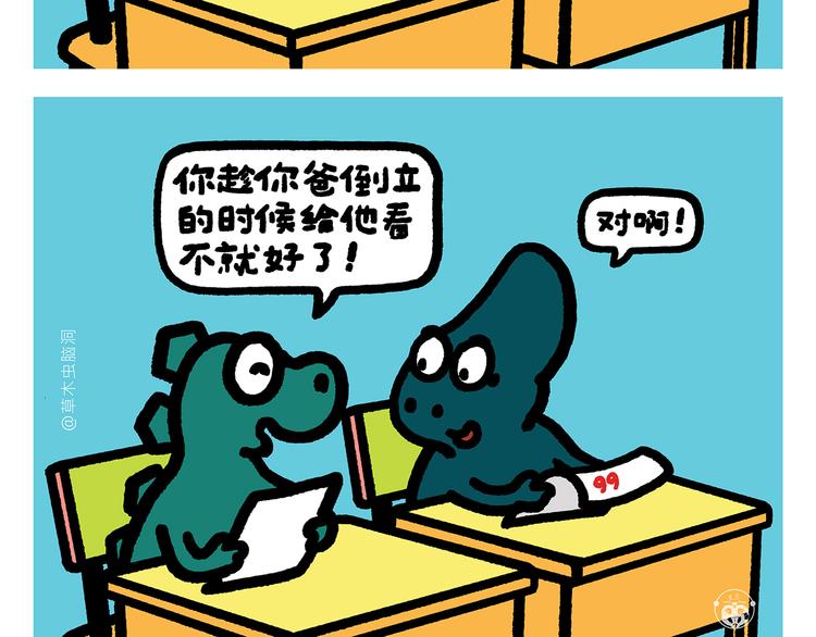 绘心一笑的拼音漫画,第310话 感谢勇敢的自己1图