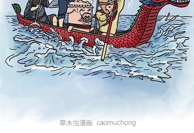 绘心绘语漫画,师傅赛龙舟2图