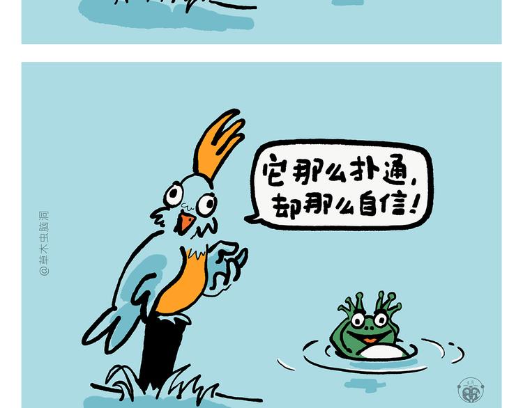 绘心一笑草木虫当嫦娥没有了头发漫画,第311话 悟空秃了2图