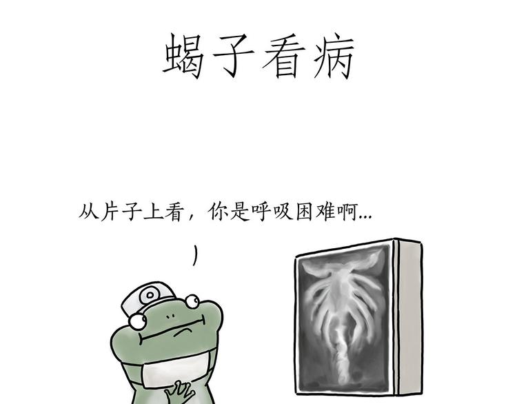 绘画设计漫画,小鸡炖蘑菇2图