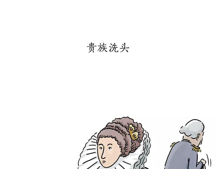 绘心一笑漫画,第156话 青蛙也想变天鹅2图