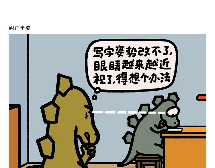绘心画室漫画,第267话 美美滴敷张面膜2图