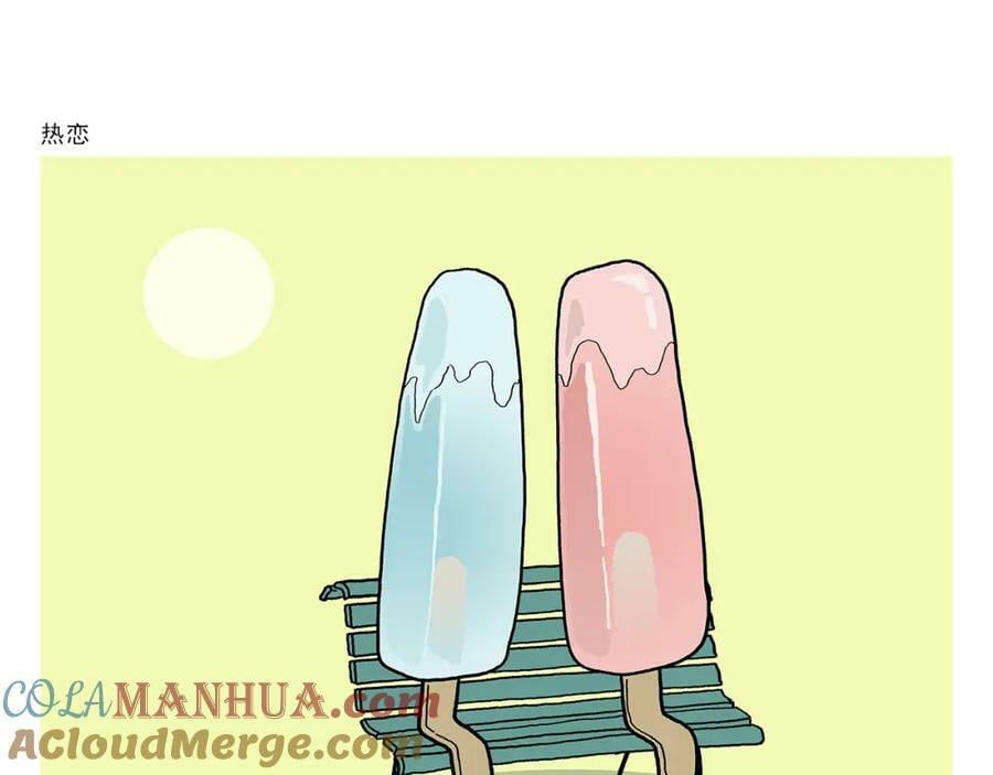 慧心一笑漫画,第433话 猴毛的抱怨1图