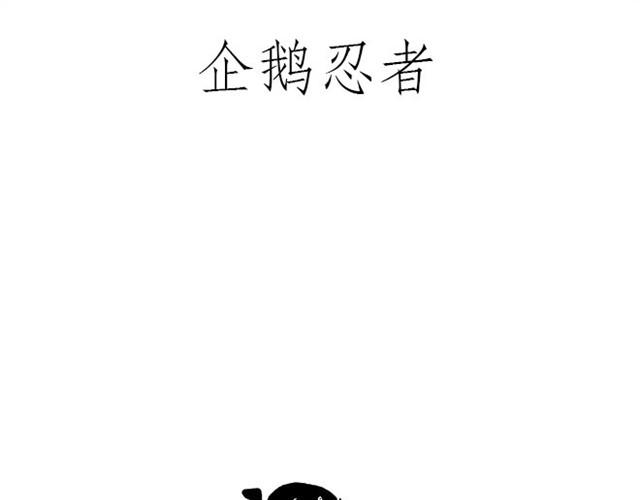 慧心一笑漫画,师傅过山车1图