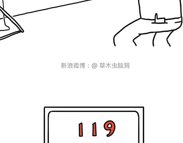 慧心一笑漫画,师傅当模特1图