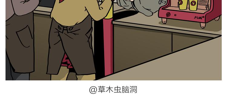 绘心绘意有电子版可以看吗漫画,第197话 来一杯拿铁2图