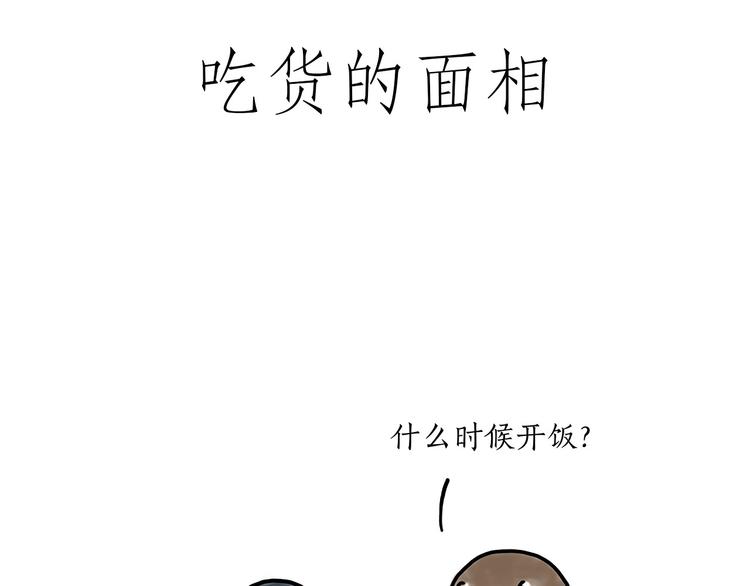 绘心教育漫画,师傅蛋糕店1图