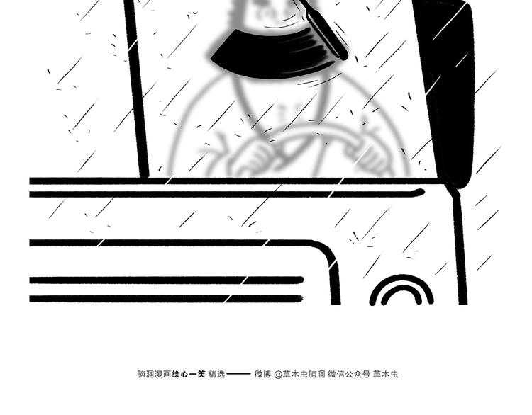 绘心成长青春向阳心理健康手抄报漫画,第178话 衣服未干2图