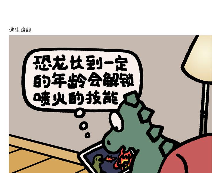 绘心一笑绘画图片漫画,第294话 唐僧师徒说方言2图