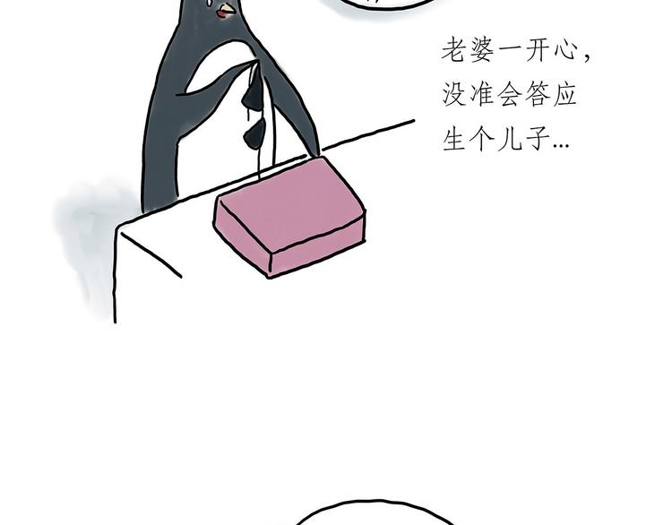 绘心一笑漫画完整版漫画,没有走光1图