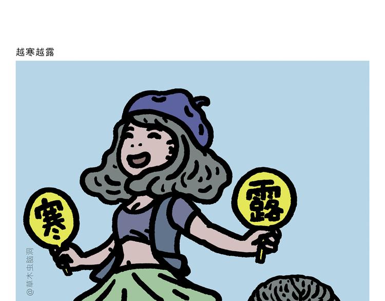 绘心语漫画,第298话 师父不好骗2图