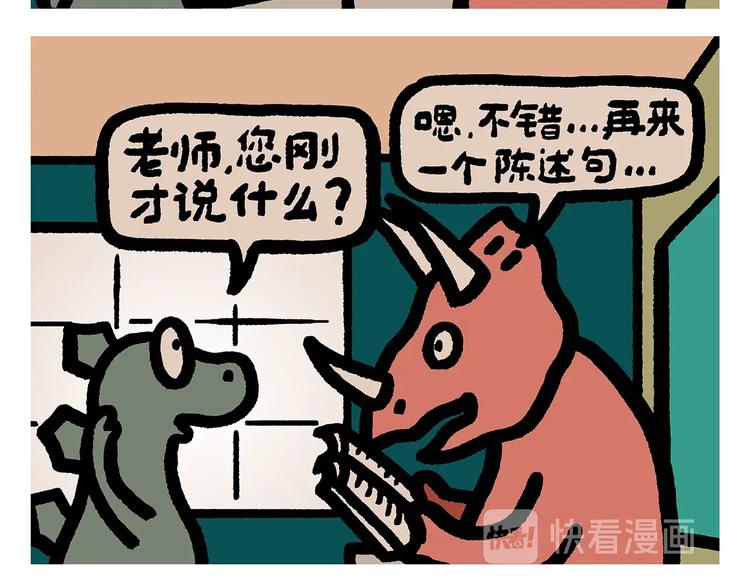 绘心甚八初设漫画,第261话 特殊时期的浪漫2图