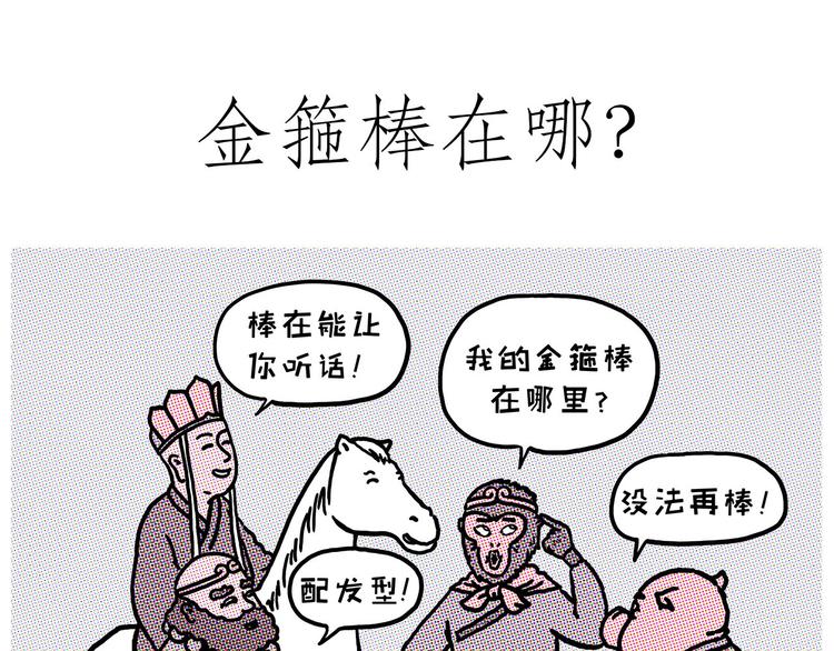 绘心一笑朋友圈漫画,学习1图