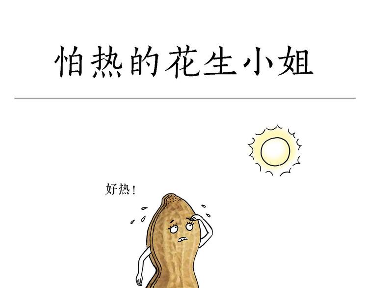 慧心一笑漫画,拳击私教2图