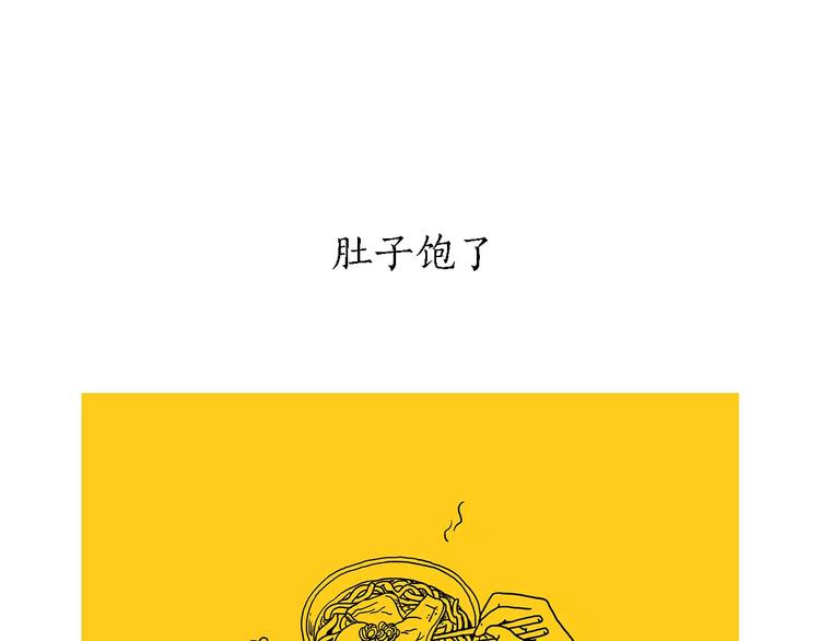 绘心绘画漫画,第166话 理发1图