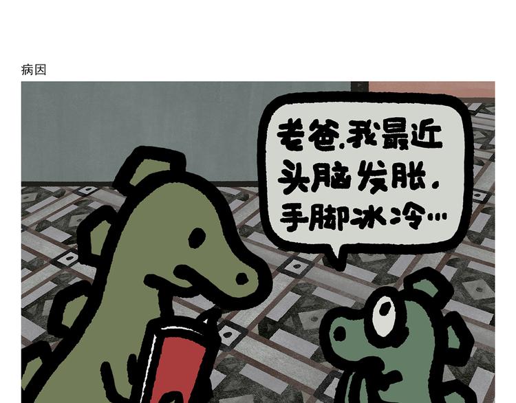 绘心甚八动漫漫画,第304话 请仙女喝茶2图