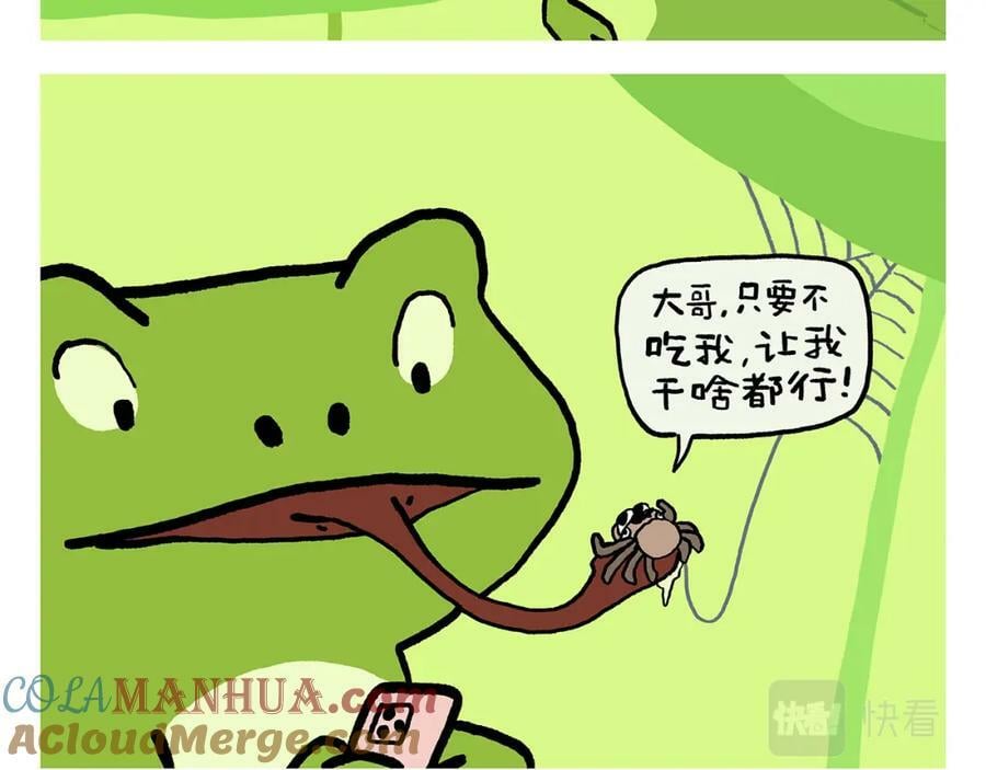 慧心一笑漫画,第430话 白骨精的选择1图