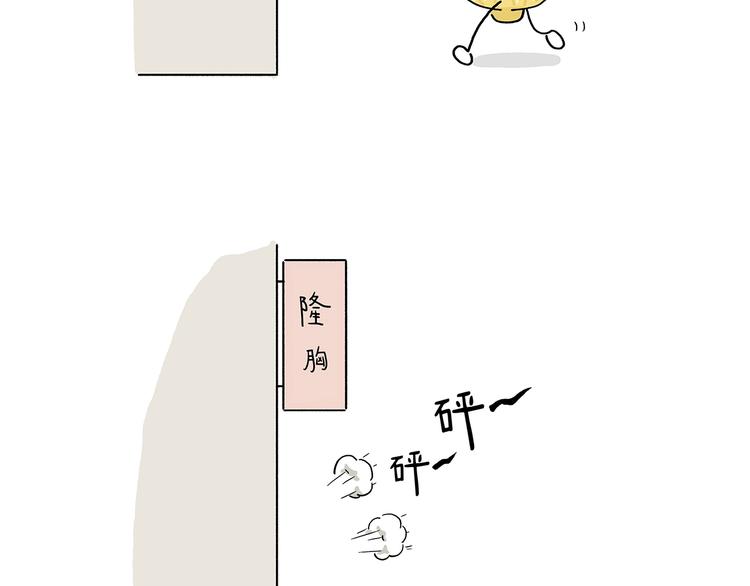 慧心一笑漫画,第218话 奔向西天1图
