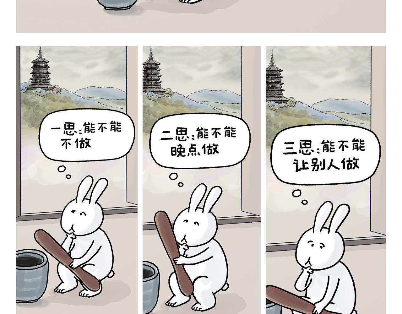 绘心成长青春向阳心理健康手抄报漫画,第410话 扔垃圾也算旅行2图