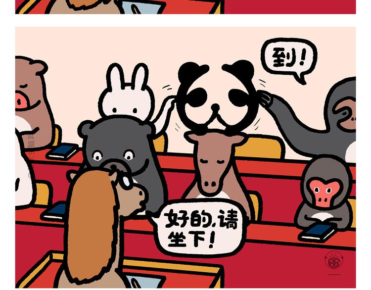 慧心一笑漫画,第281话 拼音高手2图