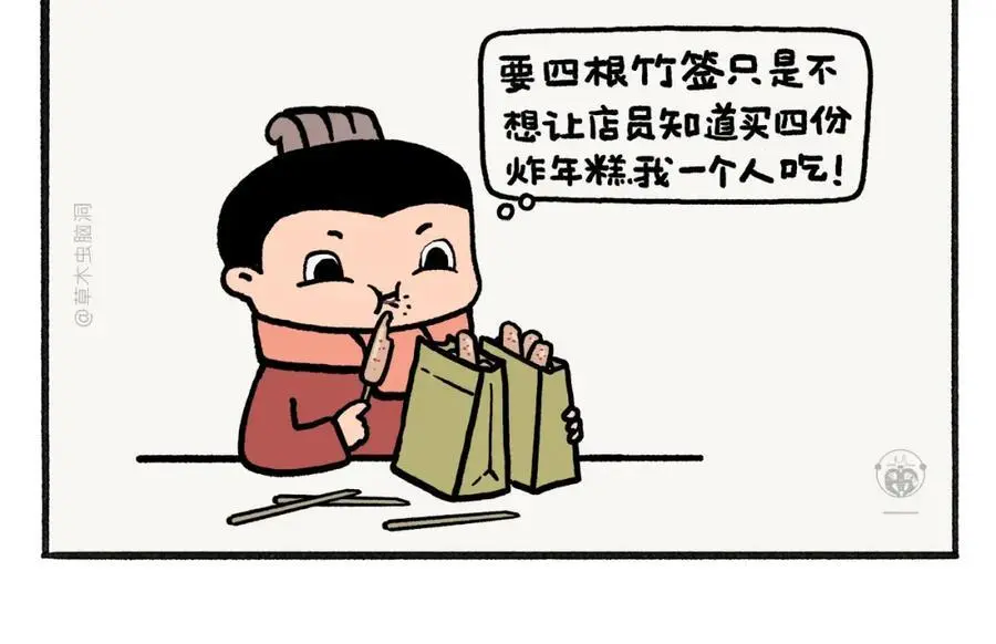 绘本故事3-6岁经典漫画,第462话 失控的金箍棒2图