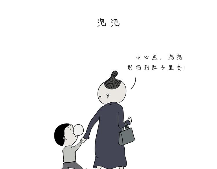 绘心成长青春向阳心理健康手抄报漫画,第214话 乐观的悟空1图