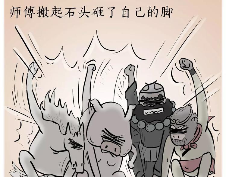 慧心一笑漫画,裁员风波1图