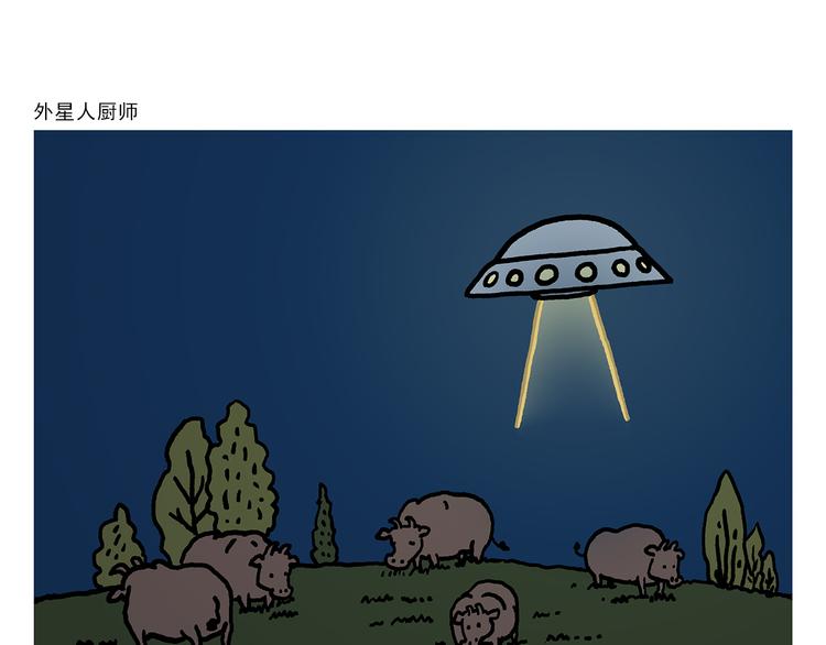 绘心一笑漫画完整版漫画,第317话 牛年APP2图