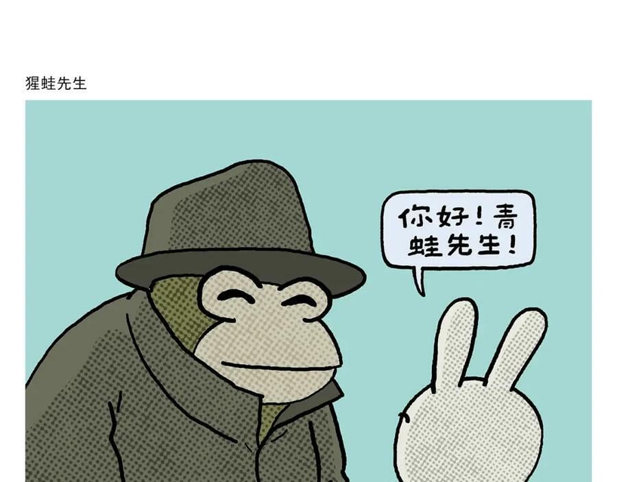 绘心艺术工作室漫画,第429话 师父热疯了2图