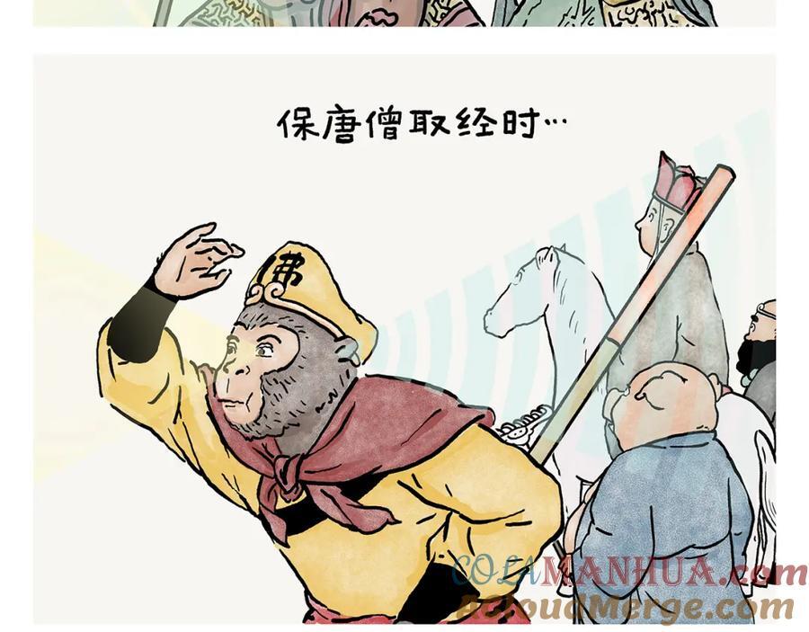 绘心一笑朋友圈漫画,第443话 职场竞争者1图