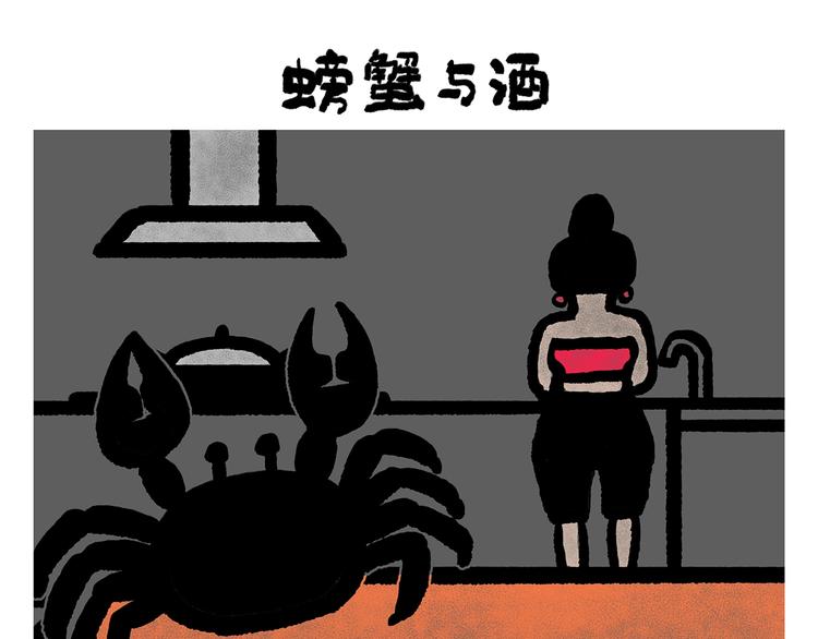 慧心一笑漫画,第248话 剑龙接孩子2图