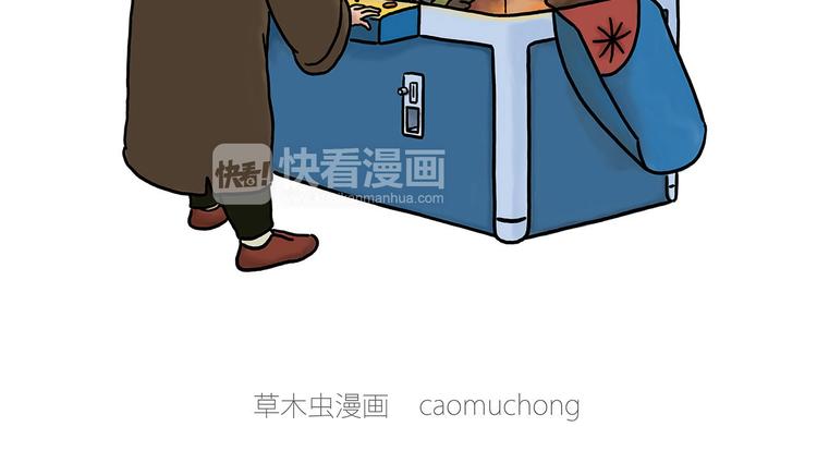 绘心语漫画,抓娃娃2图