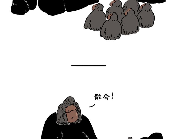 慧心一笑漫画,第176话 筋斗云加油1图