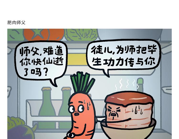 绘心绘语漫画,第275话 读书的好处1图