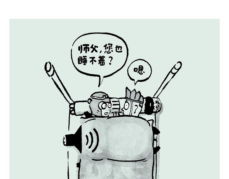 绘心绘画漫画,第238话 静音模式1图