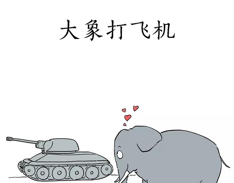 绘心成长青春向阳心理健康手抄报漫画,骚气的头箍2图