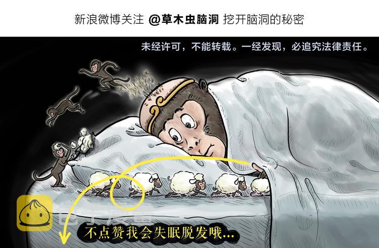 慧心一笑漫画,第288话 定制眼镜2图